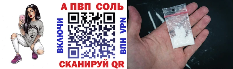 Alpha-PVP Соль Домодедово