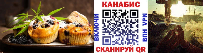 Печенье с ТГК марихуана  darknet какой сайт  Домодедово 