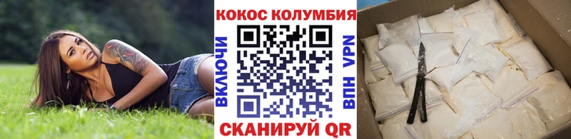 COCAIN Колумбийский  Домодедово 