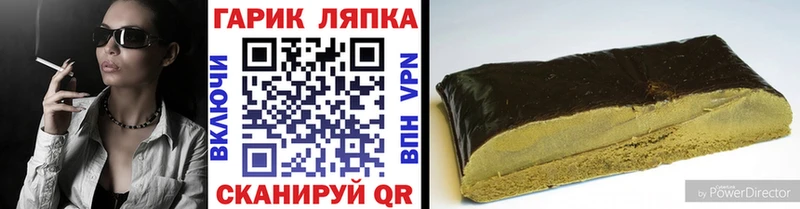 закладка  Домодедово  ГАШИШ гарик 