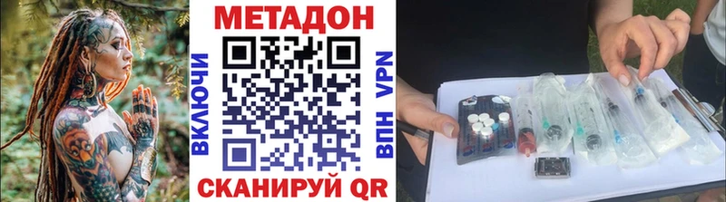 Метадон мёд Домодедово