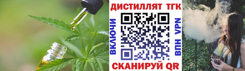Дистиллят ТГК Wax Домодедово